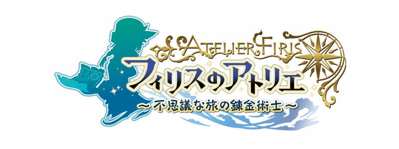 《菲莉絲的鍊金工房 不可思議之旅的鍊金術士》確定 9 月 29 日發售 ... ... ...
