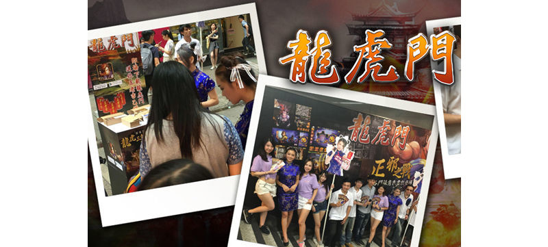 《龍虎門》手機遊戲 今日上線！ 旗袍美少女旺角率先伴你解暑 ... ...