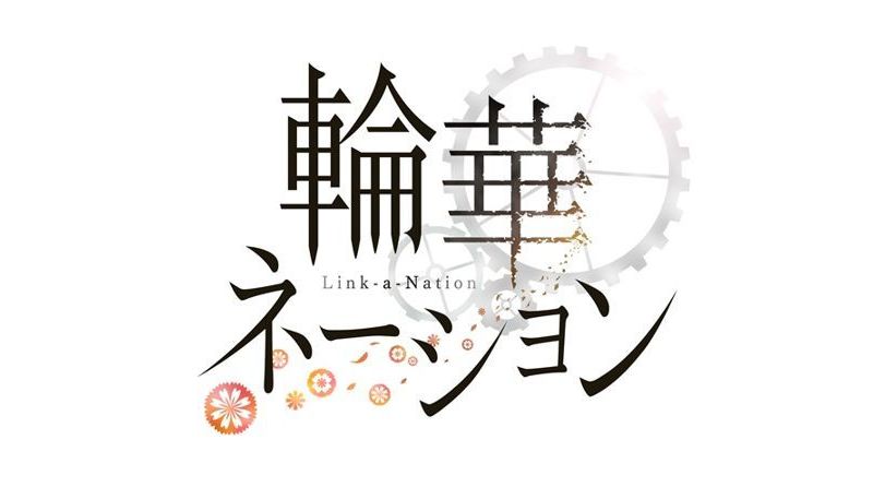 戲劇偉人模擬遊戲《輪華國度》公開主視覺圖 可確認到本作登場的 3 名偉人身影 ... ...