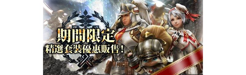 《魔物獵人 Frontier G》烈焰纏身之炎國王妃「炎妃龍」現身