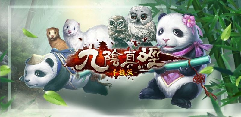 《九陰真經手機版》7月14日「靈動江湖」萌爆登場！