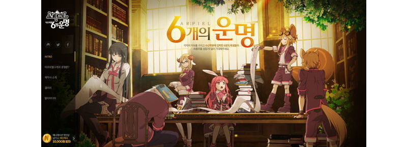 線上遊戲《萌獸學院 Ar：pieL》韓版更新「幽靈要塞」 改編動畫官網登場 ... ...