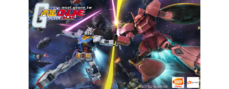 《機動戰士高達Online》精英刪檔封測明日啟動