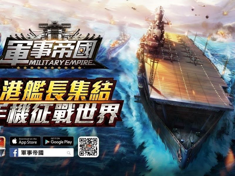 Lunplay宣布取得《軍事帝國》港澳台代理權