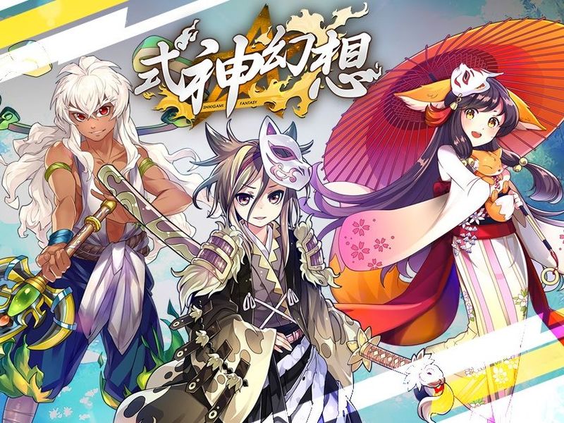 《式神幻想》和風可愛RPG冒險手機遊戲！港澳代理權確定！