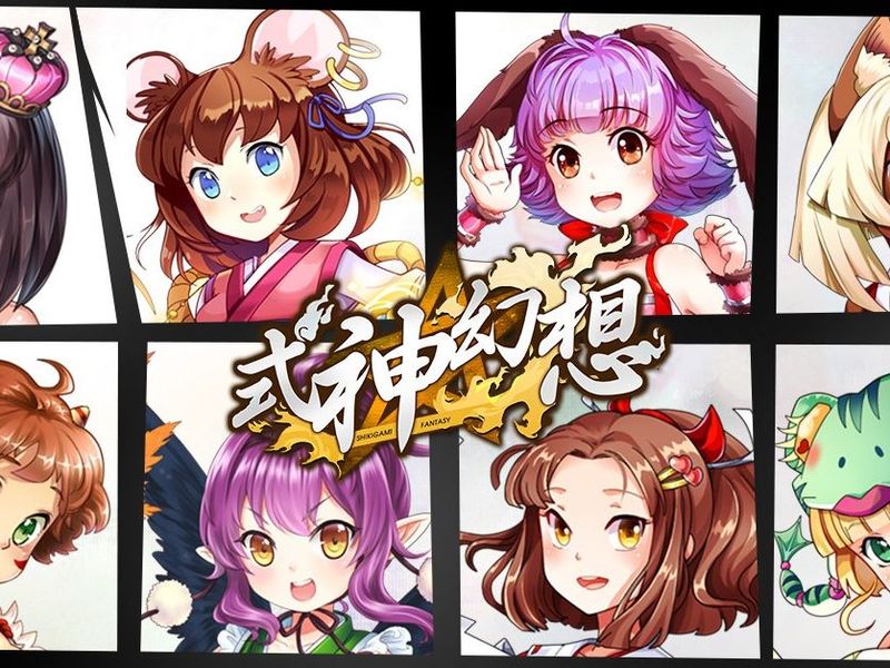 和風可愛RPG《式神幻想》手機遊戲今日搶先下載！