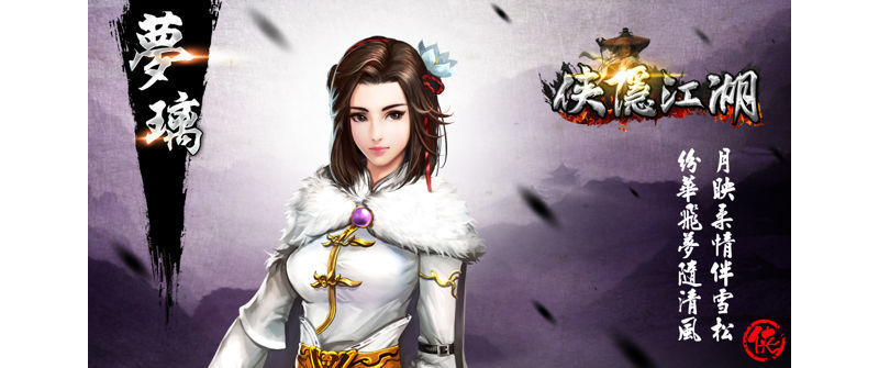豪俠女傑武林行 手機遊戲《俠隱江湖》即將在台推出