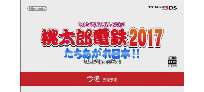暌違多年再現江湖！ 《桃太郎電鐵》系列最新作《奮起日本！！》今年冬季登場 ... ...