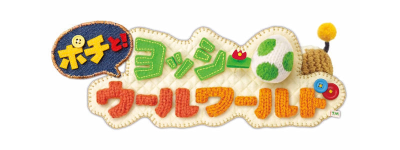 《與波吉一起！耀西 毛線世界》可愛耀西躍上 N3DS 隨身螢幕 活潑小狗波吉勇闖天關 ... ...