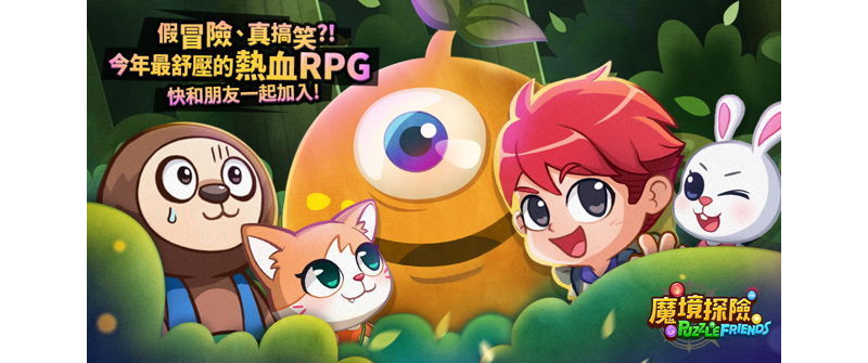 爽快消除圓珠！益智 RPG 手機遊戲《LINE 魔境探險》上線