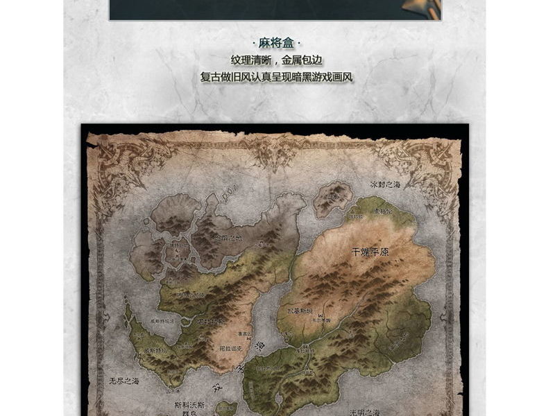 Blizzard 在中國推出《暗黑破壞神 3》主題麻將組 紀念《暗黑破壞神》系列 20 週年 ...
