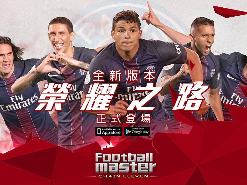 《Football Master - Chain Eleven》全新版本今日登場！