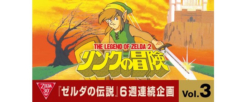 《薩爾達傳說》6 週連續企劃 Vol.3《林克的冒險》監製杉山直現身還原當年點點滴滴 ... ...