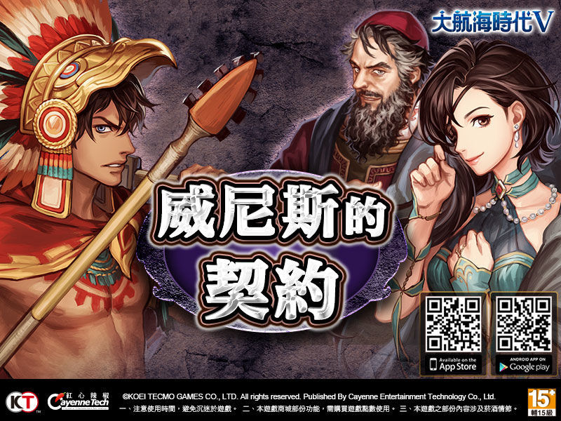 《大航海時代V》推出「威尼斯的契約」全新改版 全新海圖、祕寶大爭奪、萬聖節活動頑皮 ...