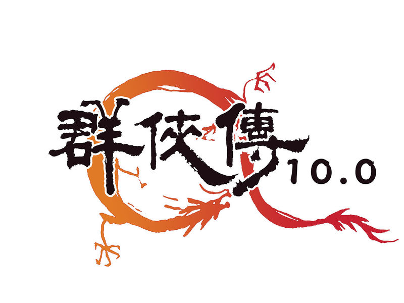 《群俠傳online》香港遊戲元祖 再續香火傳承 全新伺服器開放