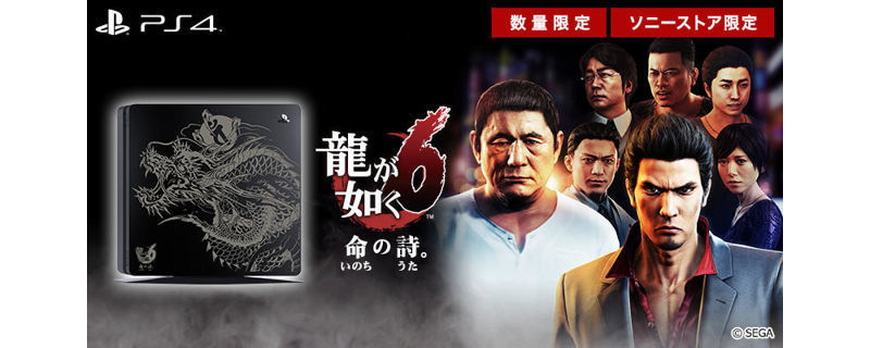日本 Sony Store 將推出《人中之龍 6 生命詩篇。》飛龍刺青刻印特製 PS4 薄型主機 ... ...