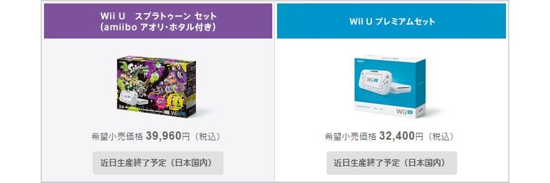 日本任天堂宣布現有 Wii U 主機將於近日停產