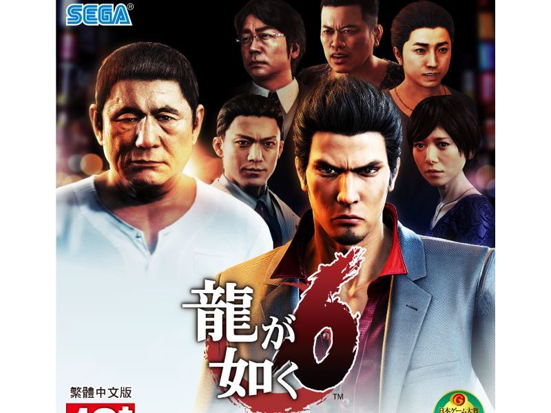 《人中之龍 6 生命詩篇。》上市前預習 人龍系列繁體中文字幕 History PV 公開 ... ...