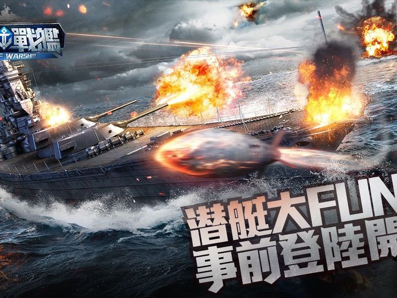 首款海戰射擊手遊《巔峰戰艦》事前登錄開跑 震撼CG曝光