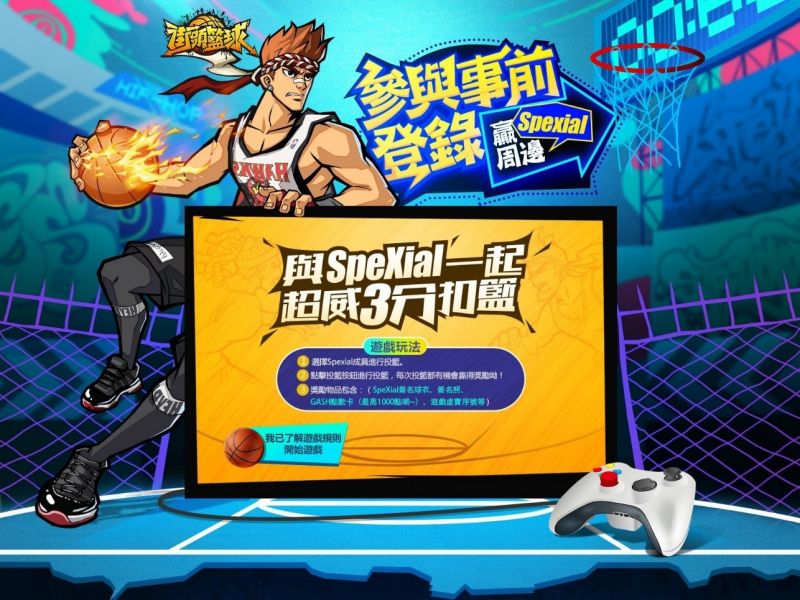 《街頭籃球》事前登錄開跑 遊戲實戰CG搶先看！