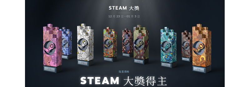 第一屆 Steam 大獎得獎名單公布 《俠盜獵車手 5》獲得兩個獎項 ... ...