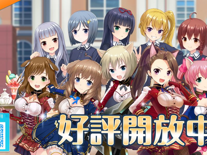 《妃十三學園》Android 版今(18日)正式上架  完整新手攻略搶先看 ...