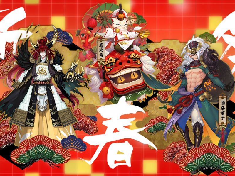 《陰陽師Onmyoji》山兔暴走新副本　式神新春祭推出嶄新造型