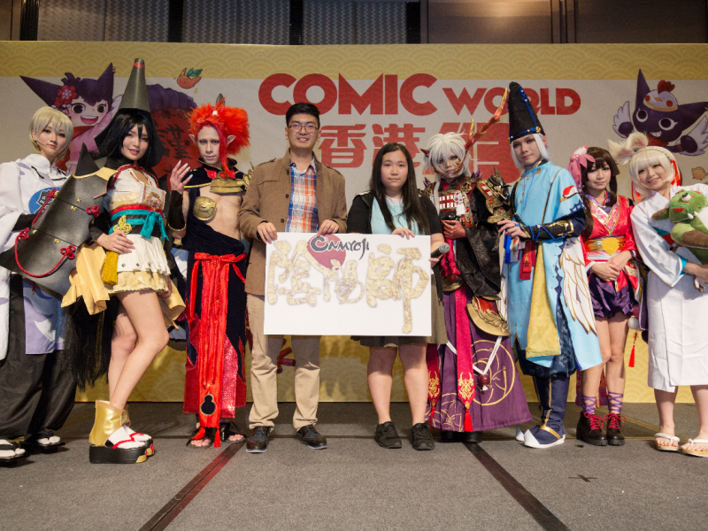 《陰陽師Onmyoji》熱爆 Comic World香港43現場　野生「小天狗」出沒注意 ...