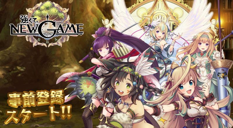傷害數值膨脹到異次元！手機 RPG《變強了再 NEW GAME》將於 3 月下旬上線 ...