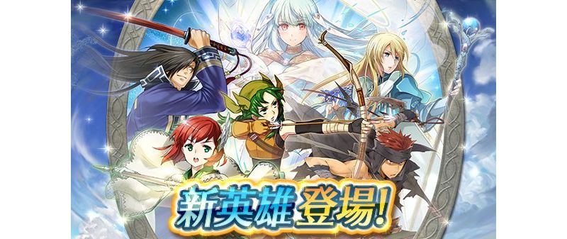《火焰之紋章 英雄雲集》追加「技能繼承」系統並公開未來更新情報 ...