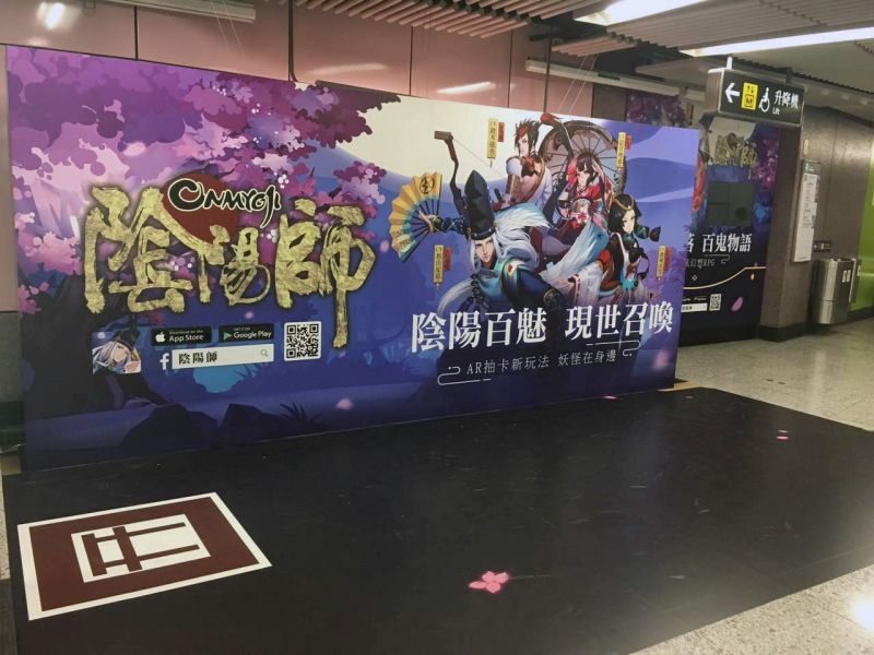 《陰陽師》包起銅鑼灣站搞邊科？