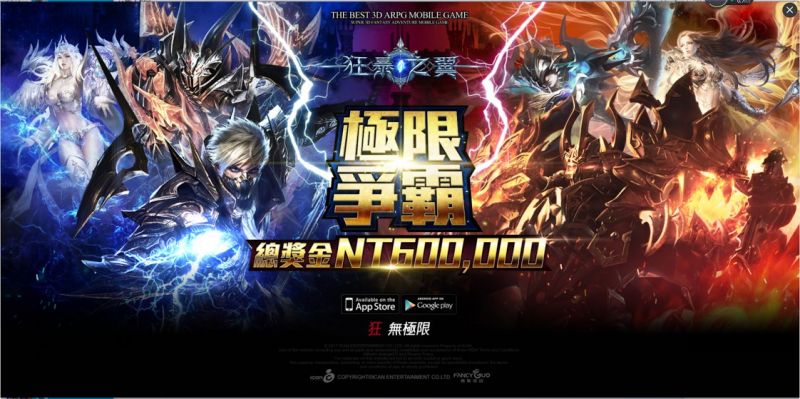 《狂暴之翼》GVG結拜跨服玩法震撼登場