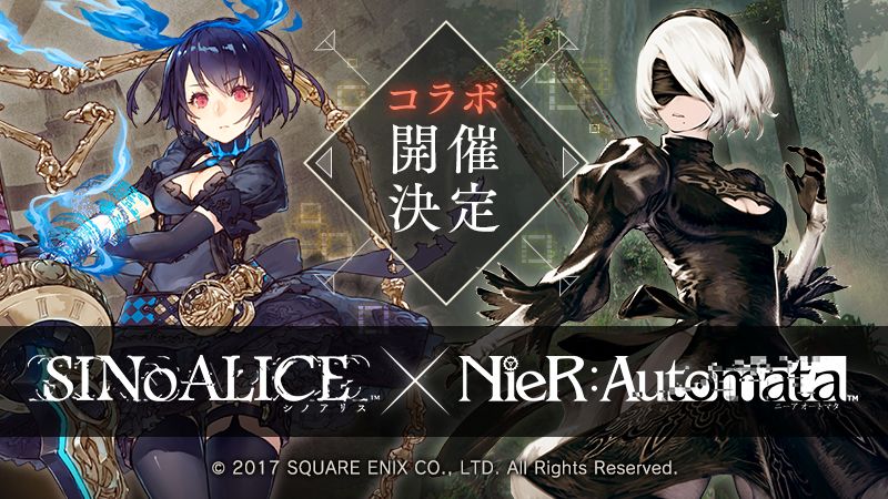 《SINoALICE》上市日程延後 搶先宣布將與《尼爾：自動人形》推出合作活動 ...
