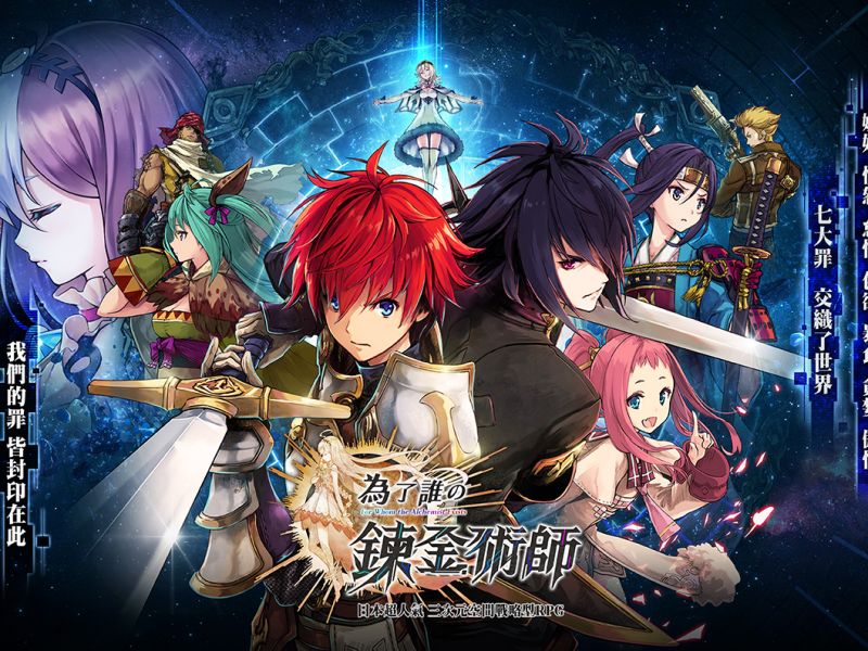 超過50種職業的《為了誰的鍊金術師》超硬派日系戰棋RPG