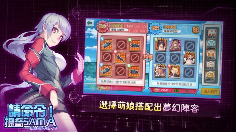 手遊《請命令！提督SAMA》專屬主題曲試聽版首度公開  獨特戰鬥玩法搶鮮看 ...