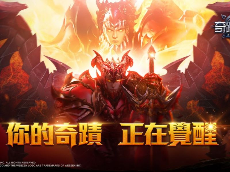 《奇蹟MU：覺醒》遊戲實際畫面曝光 卡利瑪神廟等經典場景亮相 ...