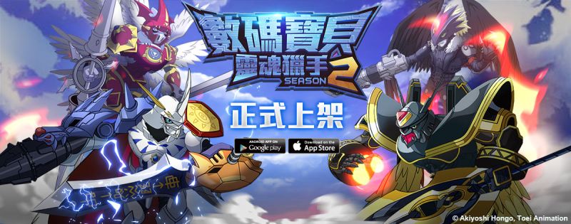 神聖計畫再度啟動! 《數碼寶貝：靈魂獵手Season2》雙平台上市 ...
