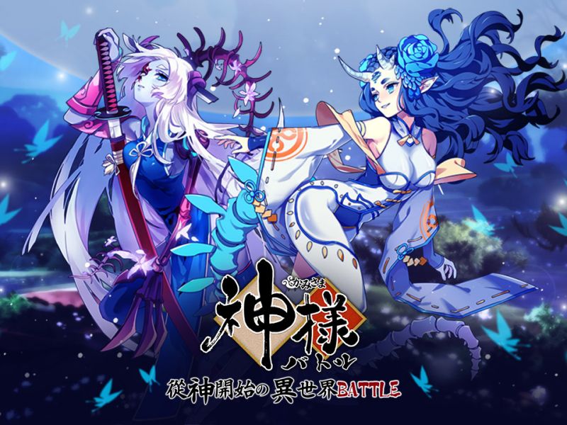 從神開始的異世界BATTLE「神様」OBT即將盛大開啟