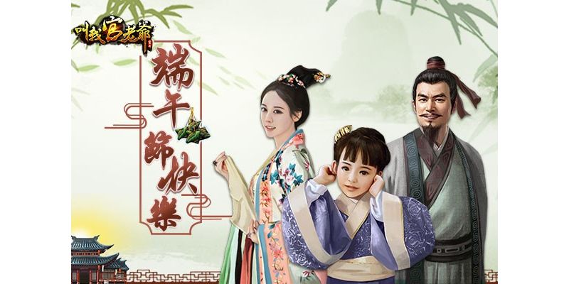【叫我官老爺】端午節活動 滅五毒，驅穢氣