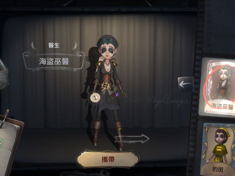 個性化角色養成 《第五人格》時裝介面大公開