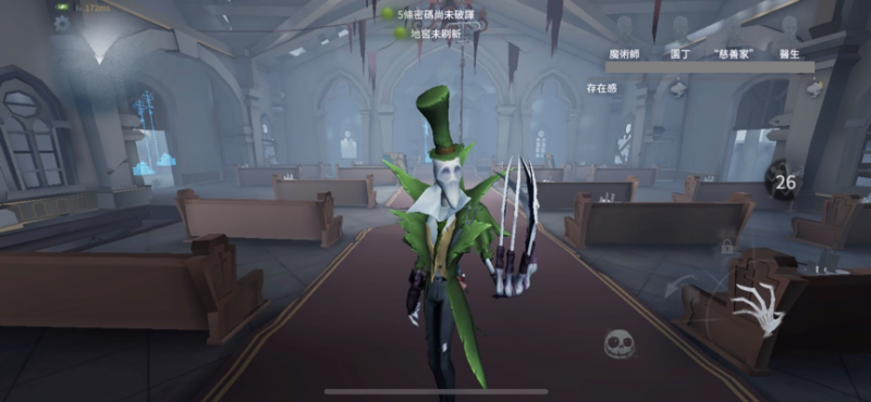 《第五人格》全新監管者蜘蛛限時抽取、新地圖-紅教堂即日開啟 ... ...