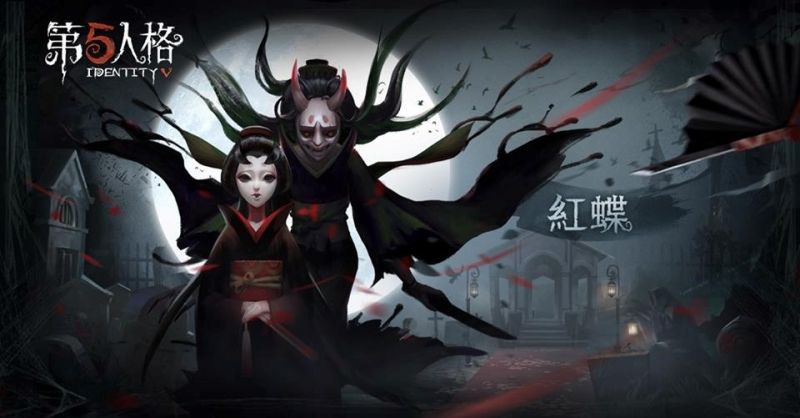 《第五人格》最美艷監管者-紅蝶 華麗登場 可愛必備隨從-鬍子先生 正式實裝 ...
