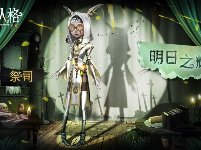《第五人格》神眷求生者-祭司 穿牆登場 紅蝶排位賽實裝
