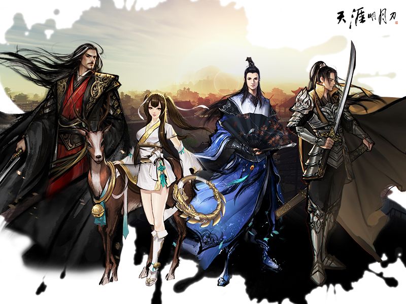《天涯明月刀》9月13日封閉測試開始， 搶先體驗現代武俠的極致美學！ ...