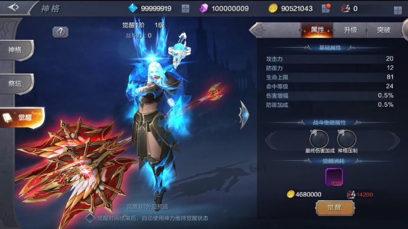 《奇蹟MU：覺醒》今秋浪漫改版，開放「神格」與「裝備覺醒」系統 ...