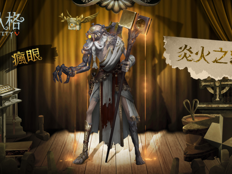 《第五人格》機關重重無處可逃！新監管者「瘋眼」上場  超Q萌柴犬隨從「柴之助」 全球 ...