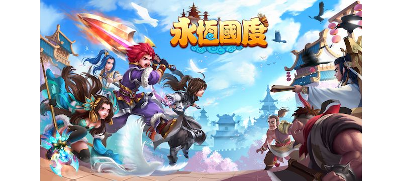 《天域永恆の永恆國度》12月18日不刪檔公測 超人氣小說《天域蒼穹》改編手遊 ...