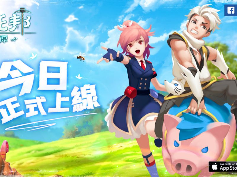 沙盒手機遊戲新作《烏托邦：起源》雙平臺上線 雙重開服好禮等你搶 ... ...