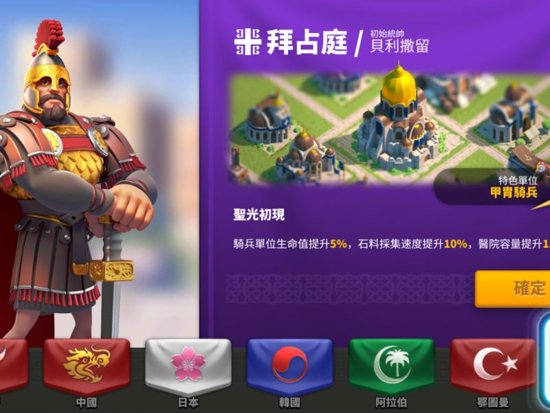 策略手遊《萬國覺醒》文明特色搶先公開