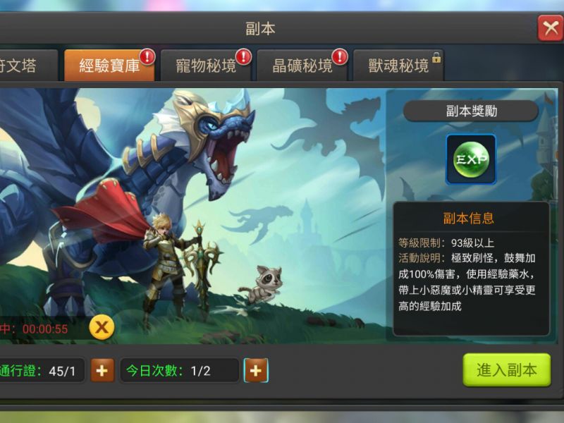 萌又得、武又得！ 西方奇幻輕戰鬥MMORPG《勇者與龍之森》今 9/4(二)正式推出 ... ...